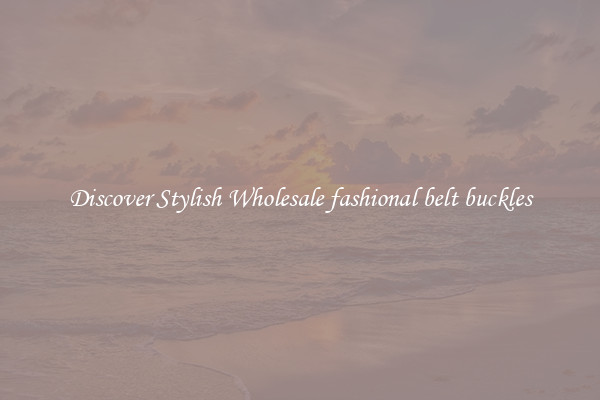 Discover Stylish Wholesale fashional belt buckles